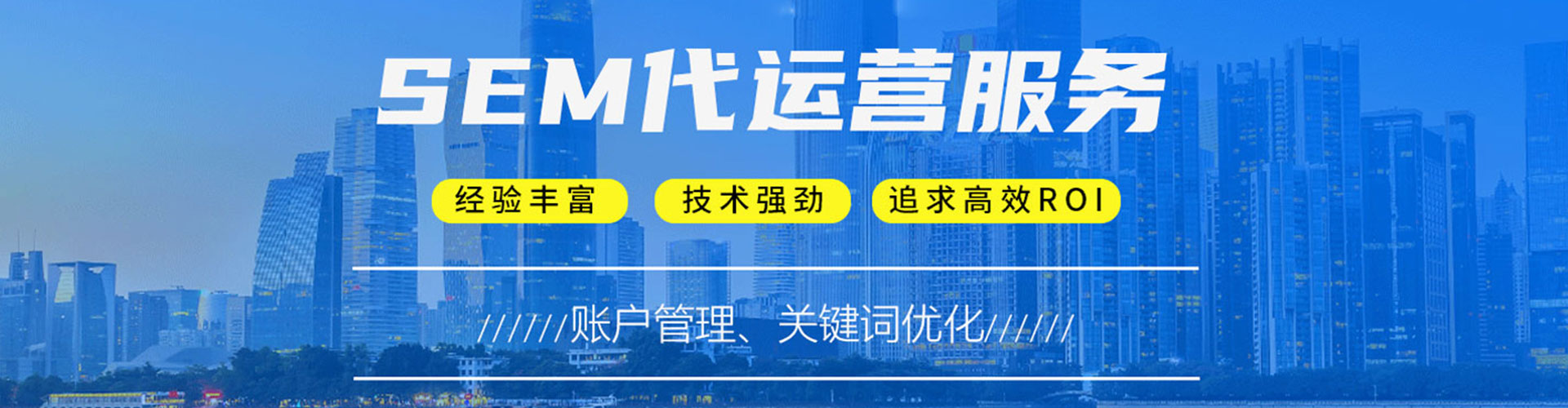 磐安竞价推广开户